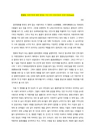 영화 첨밀밀(甜蜜蜜) 감상문 비평문