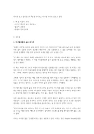 제시카 로즈 윌리엄스의 <심플 라이프>, 미니멀 라이프 블로그 운영