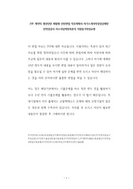 JYP 계약직 청년인턴 체험형 인턴면접 직무계획서 자기소개서작성성공패턴 인적성검사 자소서입력항목분석 지원동기작성요령
