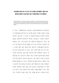 씨제이올리브네트웍스(주) 자기소개서 작성 성공패턴 면접기출문제 기출입사시험 출제경향 논술주제 인성검사문제 지원서 작성항목세부분석 직무수행계획서