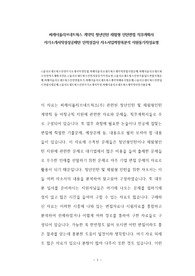 씨제이올리브네트웍스 계약직 청년인턴 체험형 인턴면접 직무계획서 자기소개서작성성공패턴 인적성검사 자소서입력항목분석 지원동기작성요령