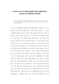 아프리카tv(주) 자기소개서 작성 성공패턴 면접기출문제 기출입사시험 출제경향 논술주제 인성검사문제 지원서 작성항목세부분석 직무수행계획서