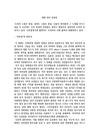 영화 쉬리 감상문