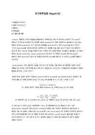 유기화학실험 extraction