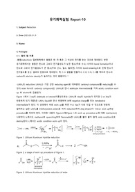 유기화학실험 Reduction