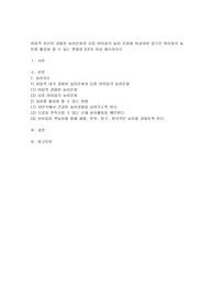 어릴적 자신이 경험한 놀이문화와 요즘 아이들의 놀이 문화를 비교하여 앞으로 아이들의 놀이를 활성화 할 수 있는 방법을 3가지 이상 제시하시오