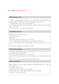 소아과 병동 검사