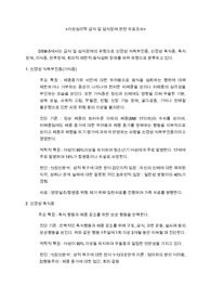 이상심리학 급식 및 섭식장애 자료조사