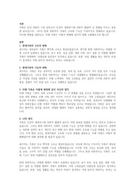 현대가족의 구조와 기능의 변화에 살펴보고 미래 가족은 어떻게 변화해 갈지 자신의 생각을 기술해 보시오.