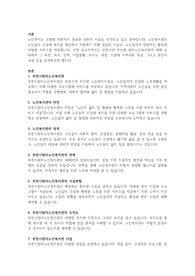 노인복지관을 조사(노인복지관의 비전, 목적, 연혁, 시설현황, 조직도, 사업, 기관과 지역사회 특성, 본인 소감 등)하여 리포트 작성하세요.