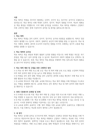 학교폭력의 심각성을 조사해보고, 학교폭력을 예방하고 근절하기 위한 구체적인 방안과 현재 시점에서의 문제점 및 한계가 무엇인지 설명하세요.