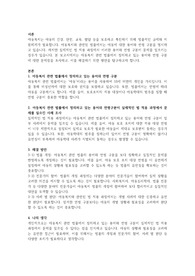 아동복지 관련 법률에서 정의하고 있는 용어와 연령구분이 실제적인 법 적용과정에서 문제를 일으킨 사례를 조사해 보고, 그 해결방안을 서술하시오.
