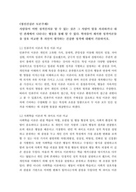 (정신건강론 토론) 사람들이 어떤 성격인지를 알 수 있는 것은 그 사람이 일을 처리하거나 대인 관계에서 나타나는 행동을 통해 알 수 있다. 학자들이 제시한 성격이론들을 상호 비교한 후 자신이 생각하는 건강한 성격에 대해서 기술하시오.