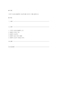 다면적 인성검사(MMPI)의 임상척도를 제시하고 이를 설명하시오.