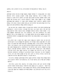 건국대학교 편입학 학업계획서 국어국문학과