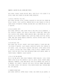 MBTI 성격유형별 분노와 우울에 대한 분석