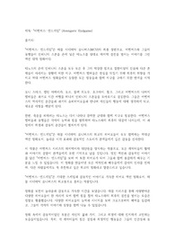 어벤져스 엔드게임 영화감상문