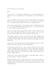 위대한 개츠비 영화감상문