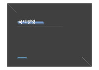 시계산업 분석- 시계산업 흐름 및 발달과정, 시장분석, 전략분석, 미래 전략제시