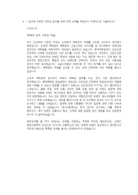 신세계 영업관리 직무 합격 자기소개서