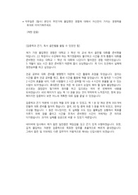 신입공채 네이버 인사직무 합격 자기소개서