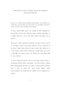 BNK부산은행 자기소개서 작성성공패턴 면접기출문제 입사예상문제 기출입사문제