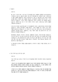 신입공채 GS홈쇼핑 엠디 직무 합격 자기소개서