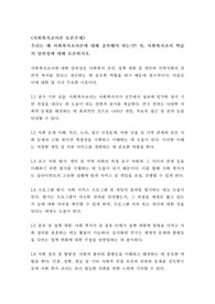 (사회복지조사론 토론) 우리는 왜 사회복지조사론에 대해 공부해야 하는가? 즉, 사회복지조사 학습의 당위성에 대해 토론하시오.