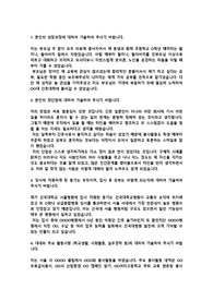 건국대학교병원 간호직 자기소개서