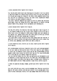 건국대학교병원 간호직 자기소개서