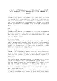 소득분배의 정의와 측정방법을 설명하고 소득분배 불균등의 원인이 무엇인지 확인하여 양극화를 완하하기 위한 소득분배의 형평성을 추구하는 소득재분배 정책 사례를 찾아 분석하시오.