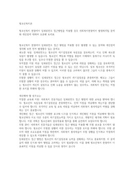 청소년복지 현장에서 임파워먼트 접근방법을 적용할 경우 사회복지현장에서 발생하게될 문제와 개선점에 대하여 토론해 보세요