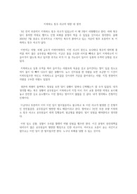 지하차도 침수 사고에 대한 내 생각