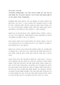 (부모교육론 토론) 주의력결핍 과잉행동장애를 가진 아동이 학교를 진학할 경우 동일 학급 배치에 반대를 하는 부모님들이 계십니다. 이런 부모들의 반대 행동에 대한 찬성 혹은 반대의 의견을 작성해보세요.
