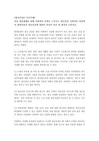 (정신건강론 토론) 요즘 대중매체를 통해 사회적인 문제로 드러나는 정신건강, 사회적인 측면에서 현대인들의 정신건강에 대하여 자신의 의견 및 생각을 논하시오.