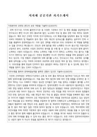 지자체 공공기관 NCS 자소서