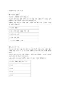 봉건제도를 실시한 주나라