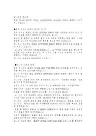 상나라와 주나라