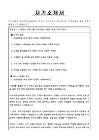 2023년 대동그룹 전분야(ex, 생산) 채용 자기소개서
