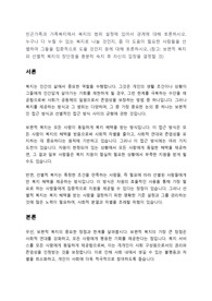 빈곤가족과 가족복지에서 복지의 범위 설정에 있어서 경계에 대해 토론하시오