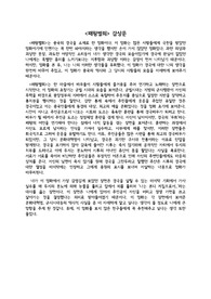 패왕별희 독후감(A+)