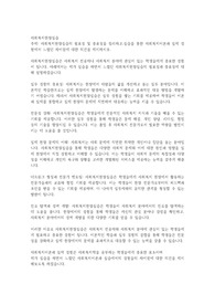 사회복지현장실습의 필요성 및 중요성을 정리하고,실습을 통한 사회복지이론과 실제 경험에서 느꼈던 차이점에 대한 의견을 제시하시오