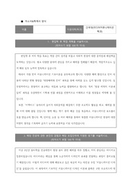 건국대학교 미디어커뮤니케이션학과 편입 자기소개서 및 학업계획서