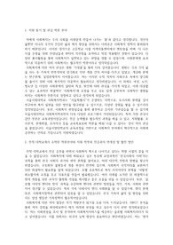 서울시립대 사회복지학과 편입 자기소개서 및 학업계획서