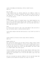 E1 서류합격 자소서