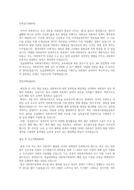성균관대 사회복지학과 편입 자기소개서 및 학업계획서