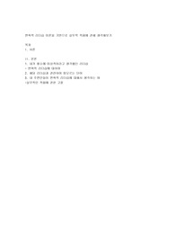 변혁적 리더십 이론을 기반으로 실무적 적용에 관해 생각해보기