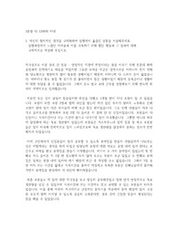 KGC인삼공사 서류합격 자소서