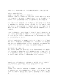 SK실트론 자소서(서류합격!)