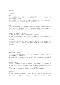 SK에어가스 서류합격 자소서